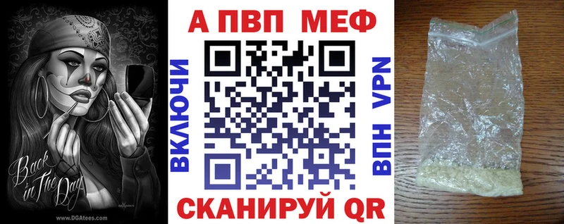 Alpha PVP Соль  магазин продажи   Красновишерск 