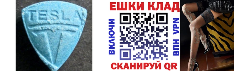 купить закладку  Красновишерск  Ecstasy круглые 