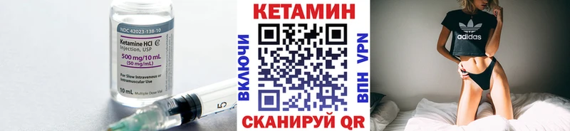 Кетамин ketamine  купить закладку  Красновишерск 